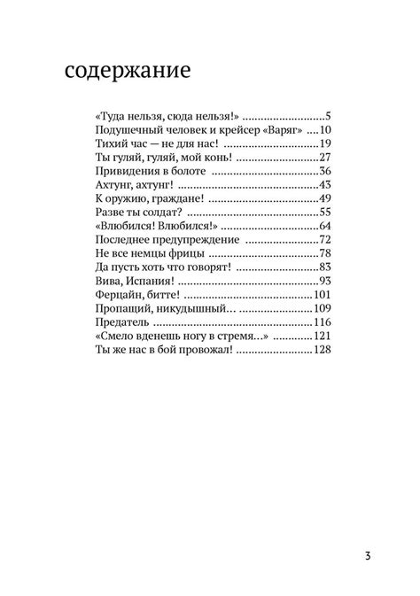 "Посмотрите - я расту!", Борис Алмазов - CALAMEO Downloader