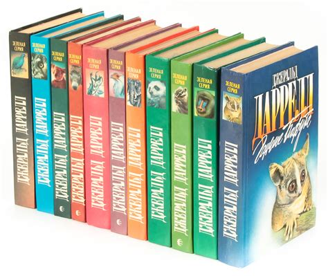 Джеральд Даррелл. "Зеленая серия" (комплект из 11 книг) - купить с ...