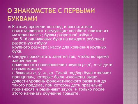 Исправление недостатков речи у дошкольников - презентация онлайн