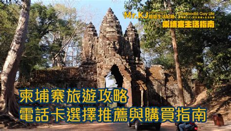 Mr Kj Cambodia Gay Life Gay