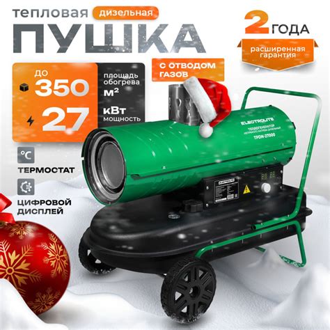 Тепловая Дизельная Пушка TPDN-27000 (27000 Вт, 900 м3/час, 1.9 л/час ...
