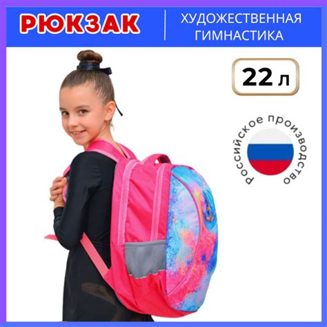 Рюкзак для художественной гимнастики /для танцев / спортивный - купить ...