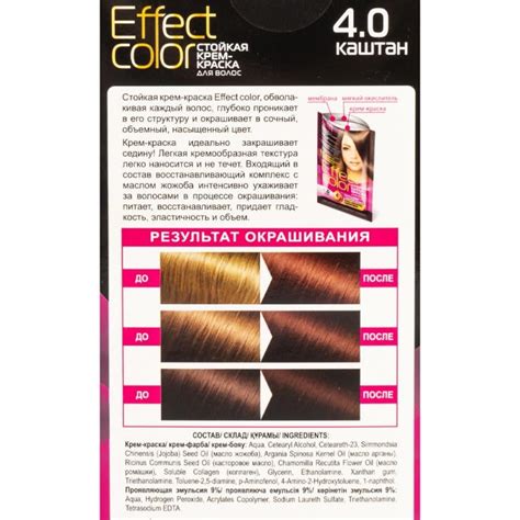 Крем-краска для волос 5 в 1, Effect color, стойкая, 100 мл, в ...