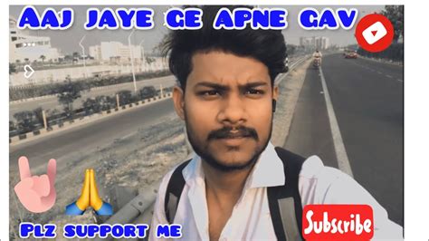 Aaj Ham Ja Rhe He Apne Gav Youtube