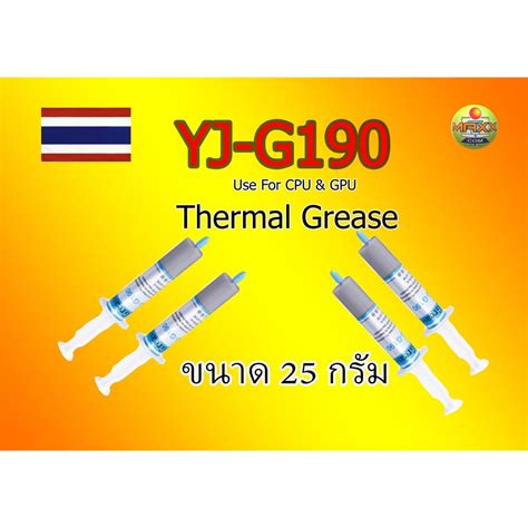 Yj G Thermal Grease Shopee Thailand