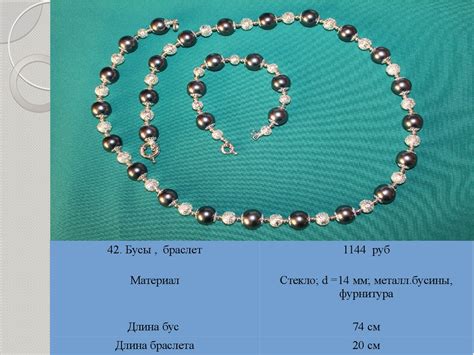 Бусы трехрядные с браслетом - online presentation