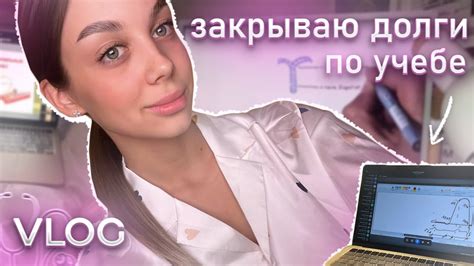 VLOG КАК ПРОХОДЯТ ПЕРЕСДАЧИ В МЕДИЦИНСКОМ YouTube