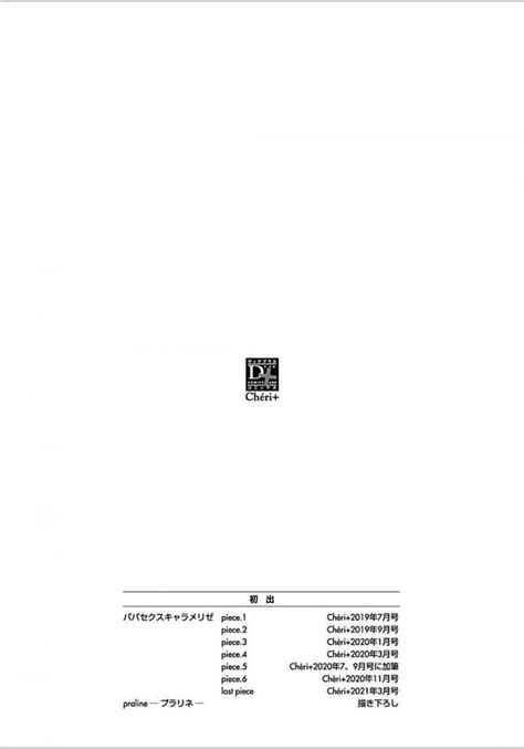 Papa Sex Caramelized By Kusabi Keri Eng Updated Yaoi Manga Online Page