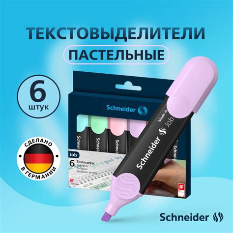 Текстовыделители для школы Schneider 6 пастельных цветов - купить с ...