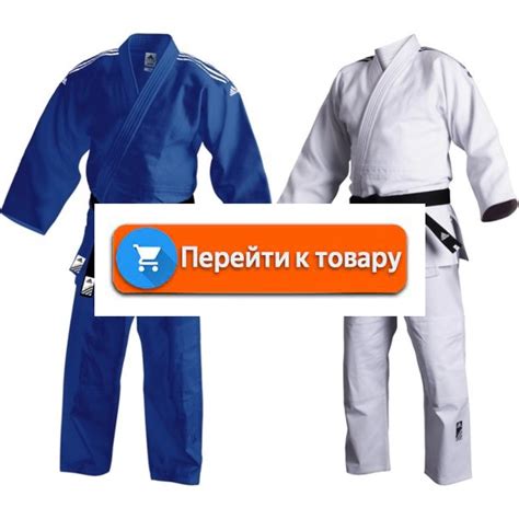 одежда дзюдо | baymacgkesa1976's Ownd