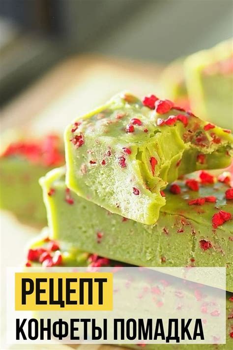 Рецепт Конфеты Помадка | Recipe | Desserts, Cake desserts, Foods ...