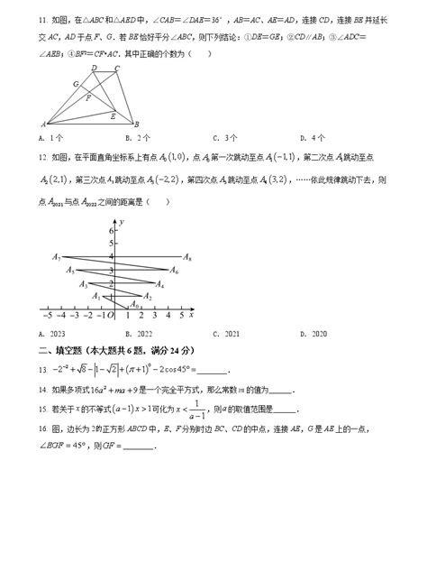 2022年山东省泰安市岱岳区中考三模数学试题word版含答案 教习网试卷下载