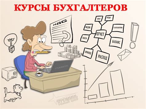 Курс: "Бухгалтерский учет + Бухгалтерия 1С 8.3" Продолжаются наборы ...