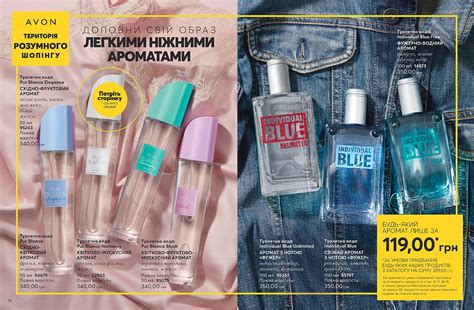 Avon Україна - Каталоги - Поточний каталог AVON онлайн