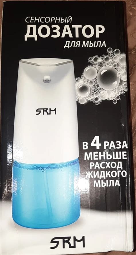 Сенсорный дозатор для жидкого мыла Srm Дозатор | отзывы