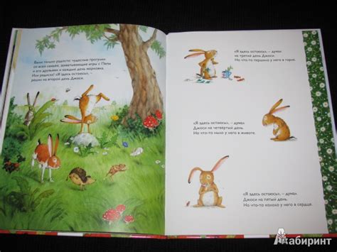 Книга: А дома лучше! - Ютта Лангройтер. Купить книгу, читать рецензии ...