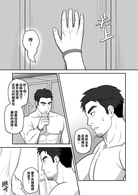 Kimi to hatten 与君共寻欢 Page 9 nhentai hentai doujinshi and manga