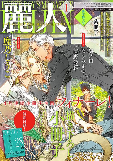 Cover for Beauty's Secret