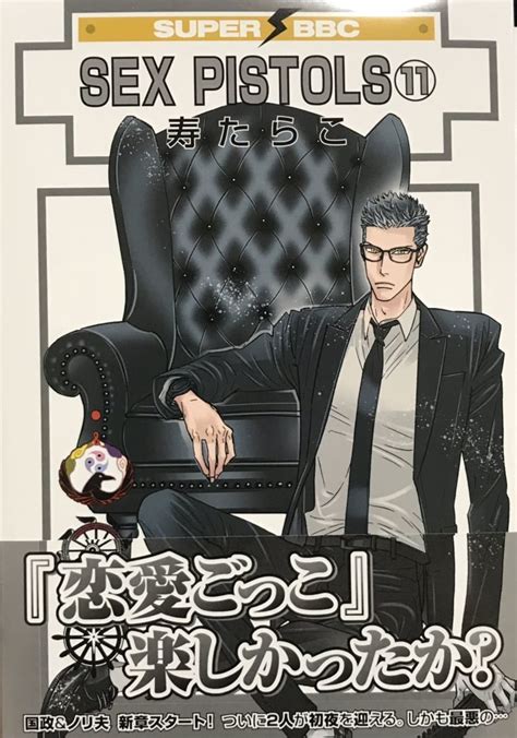 Yahoo オークション SEX PISTOLS 11 寿たらこ 非売品リー