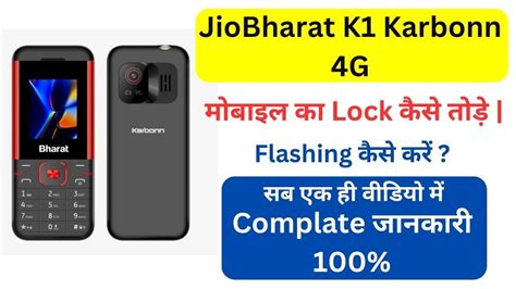 Jio Bharat K Karboon G Hard Reset Karboon Kw Flash File