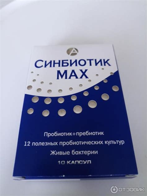 Отзыв о БАД Мирролла "Синбиотик MAX" | Эффективное средство ...