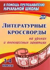 Книга: Метапредметные результаты. 9 класс. Стандартизированные ...