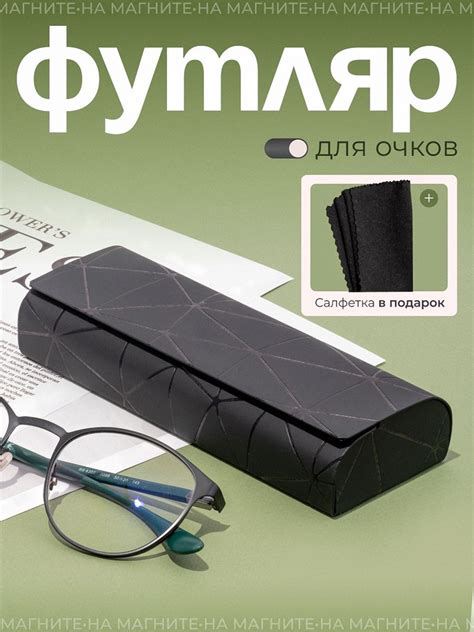 Футляр для очков - купить с доставкой по выгодным ценам в интернет ...