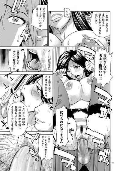 Hitozuma Hypnotherapy Nhentai Hentai Doujinshi And Manga