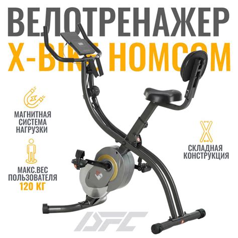 Велотренажер DFC B3332S Сайкл(Спин-байк) купить по доступной цене с ...