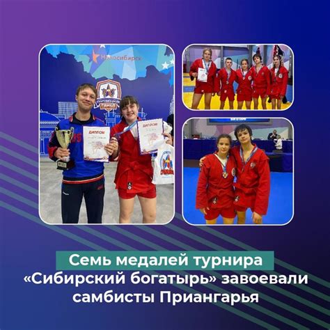 С 8 по 11 февраля в Новосибирске прошли соревнования по самбо ...