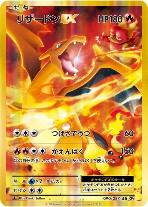 ポケモンカード リザードンex Psa10 Cp6 トレーディングカード