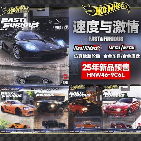 Adquira O Novo Modelo De Carro Hot Wheels Hnw Fast And Furious Toyota Supra Koenigsegg