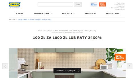 IKEA каталог