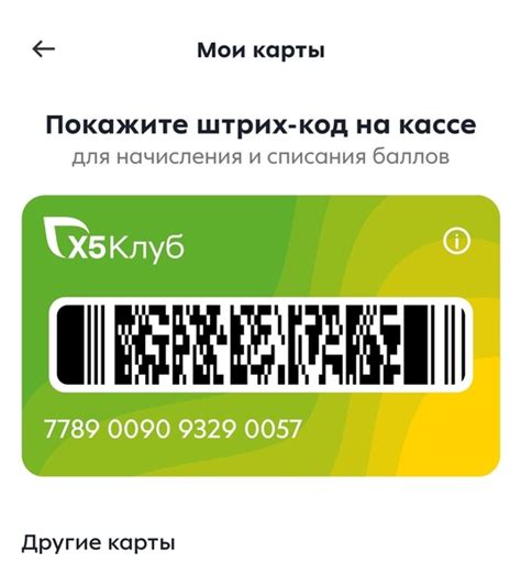 Скидочная карта ПЯТЕРОЧКА МАГНИТ 2025 | ВКонтакте