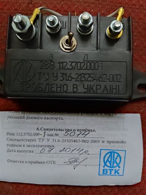 Реле Заряджання Камаз 4310 Урал 4320 — Купити Недорого на Bigl.ua ...