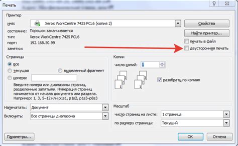 Как распечатать документ в microsoft word: Печать документа в Word - Word