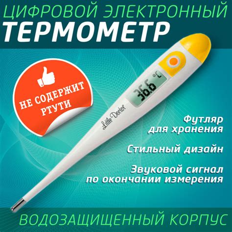 Термометр электронный медицинский, градусник для тела, детский - купить ...