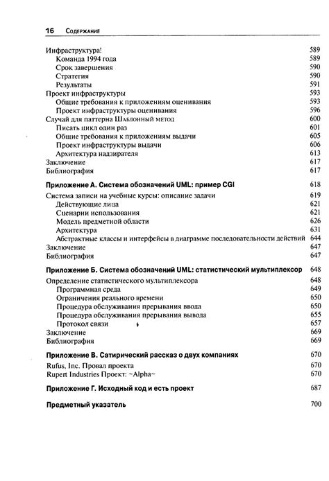 Гибкая разработка программ на Java и C++ | Web-кабинет учёного