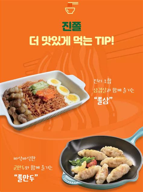 Ottogi Real Jjolmyeon Chewy Noodle 150gx4ea 오뚜기 진짜쫄면 150gx4개입 Leemart