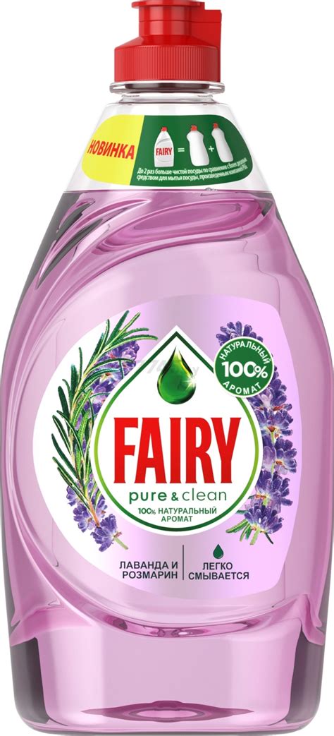 Средство для мытья посуды FAIRY Pure & Clean купить в Минске — цены в ...