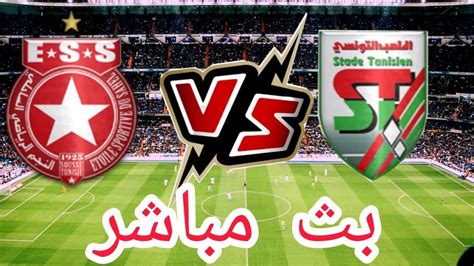 Najm Sahel Ess Vs Stade Tunisien St Coupe De Tunisie