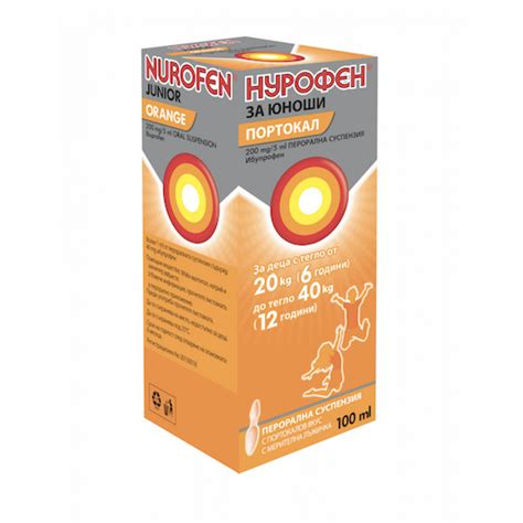 НУРОФЕН СУСП ЗА ЮНОШИ ПОРТОКАЛ 200МГ/5МЛ 100МЛ