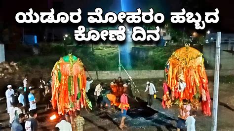 happy moharram part  yadur