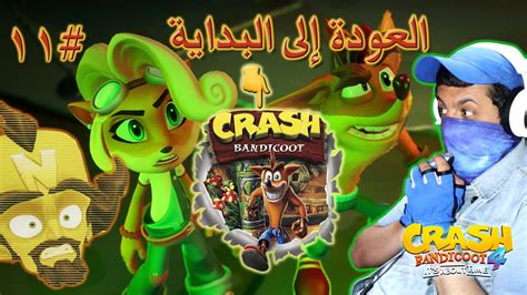 تختيم كراش بانديكوت 4 عام 1996 #11 | Crash Bandicoot 4 It's About Time ...
