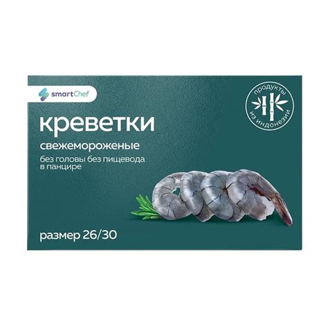 Купить Креветки Smart Chef без Головы в Панцире без Пищевода с/м 26/30 ...