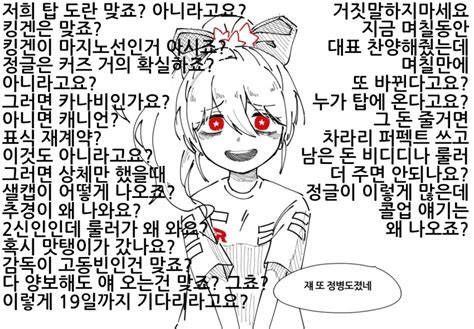 롤 리그 오브 레전드 에펨코리아