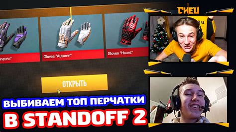 ВЫБИВАЕМ ТОП ПЕРЧАТКИ ПОДПИСЧИКУ В STANDOFF 2! - YouTube