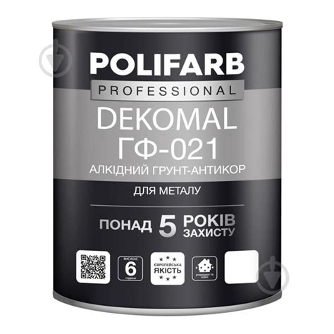 ᐉ Эмаль Polifarb DekoMal ГФ-021 серый глянец 0,9 кг • Купить в Киеве ...