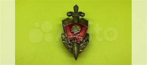 Знак пограничника ВЛКСМ (щит и меч) купить в Москве | Хобби и отдых | Авито