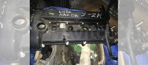 Клапанная крышка Мазда 6 купить в Химках | Авито